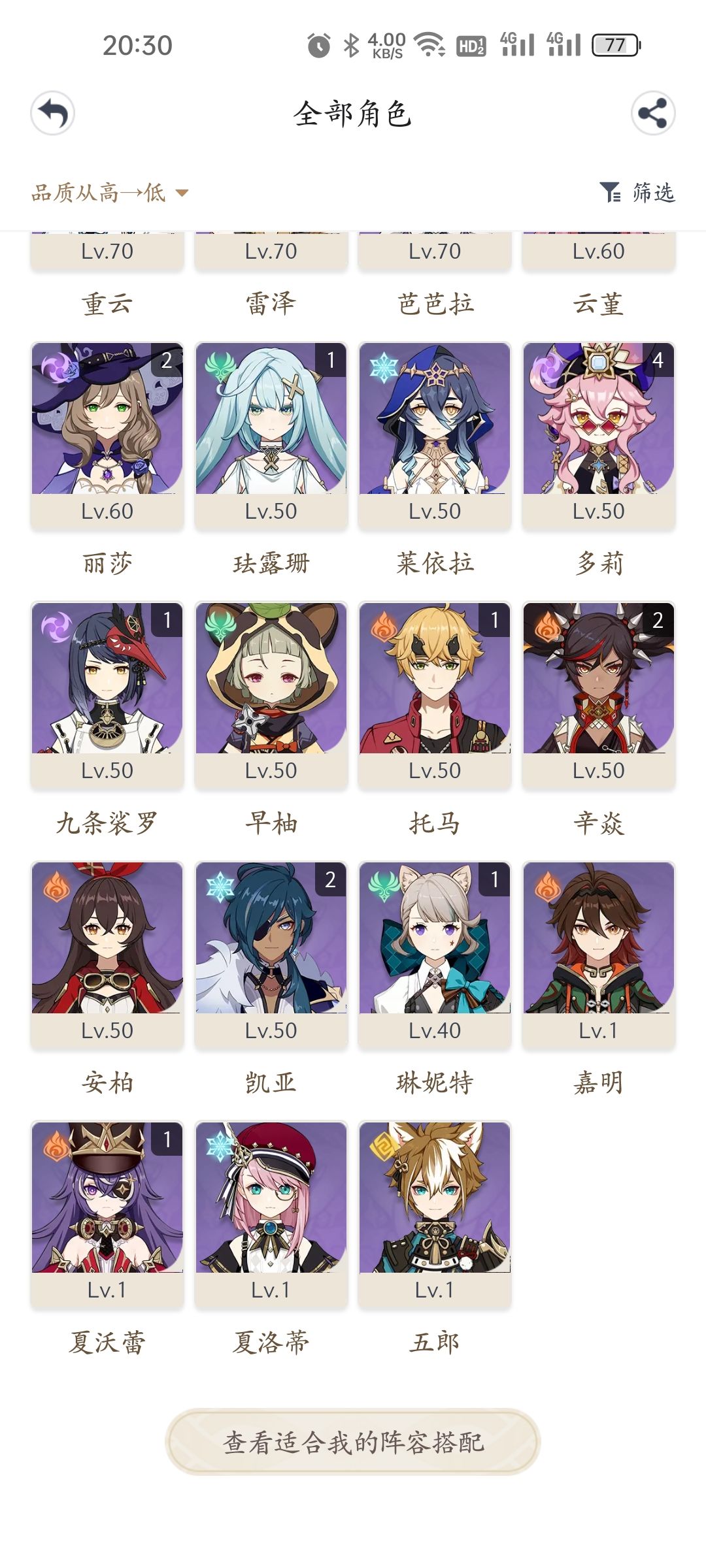 大佬给个配队 3