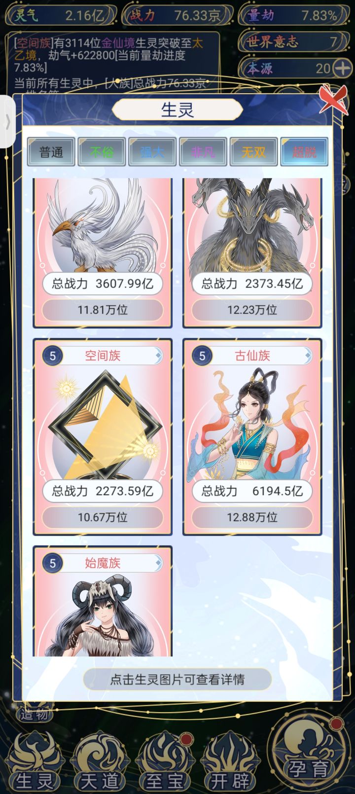 其他种族存在的意义是啥截图