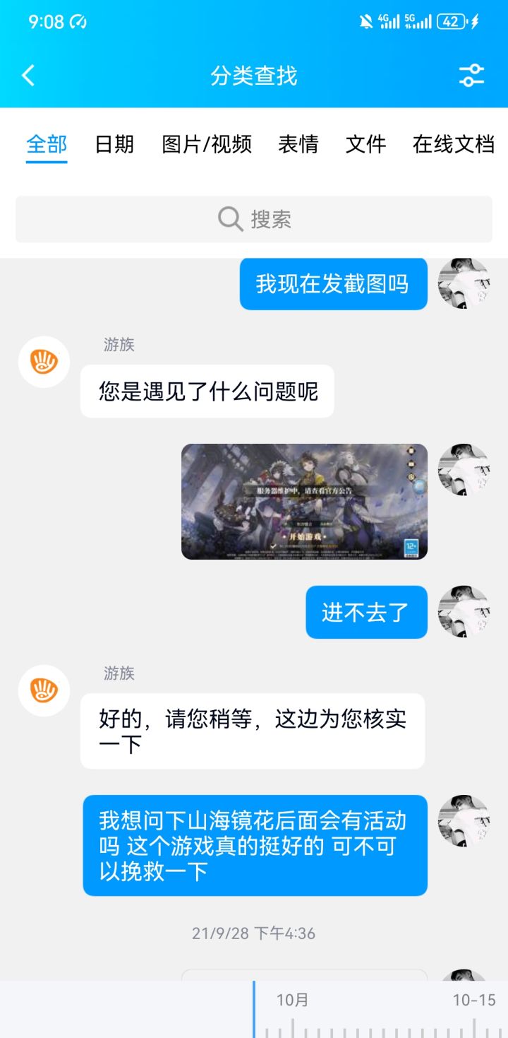 这个游戏我从21年等到现在 你们这么整?100抽900+ 谁能玩得起 ?还要把自己整黄?这么好个游戏你们就摆烂?截图