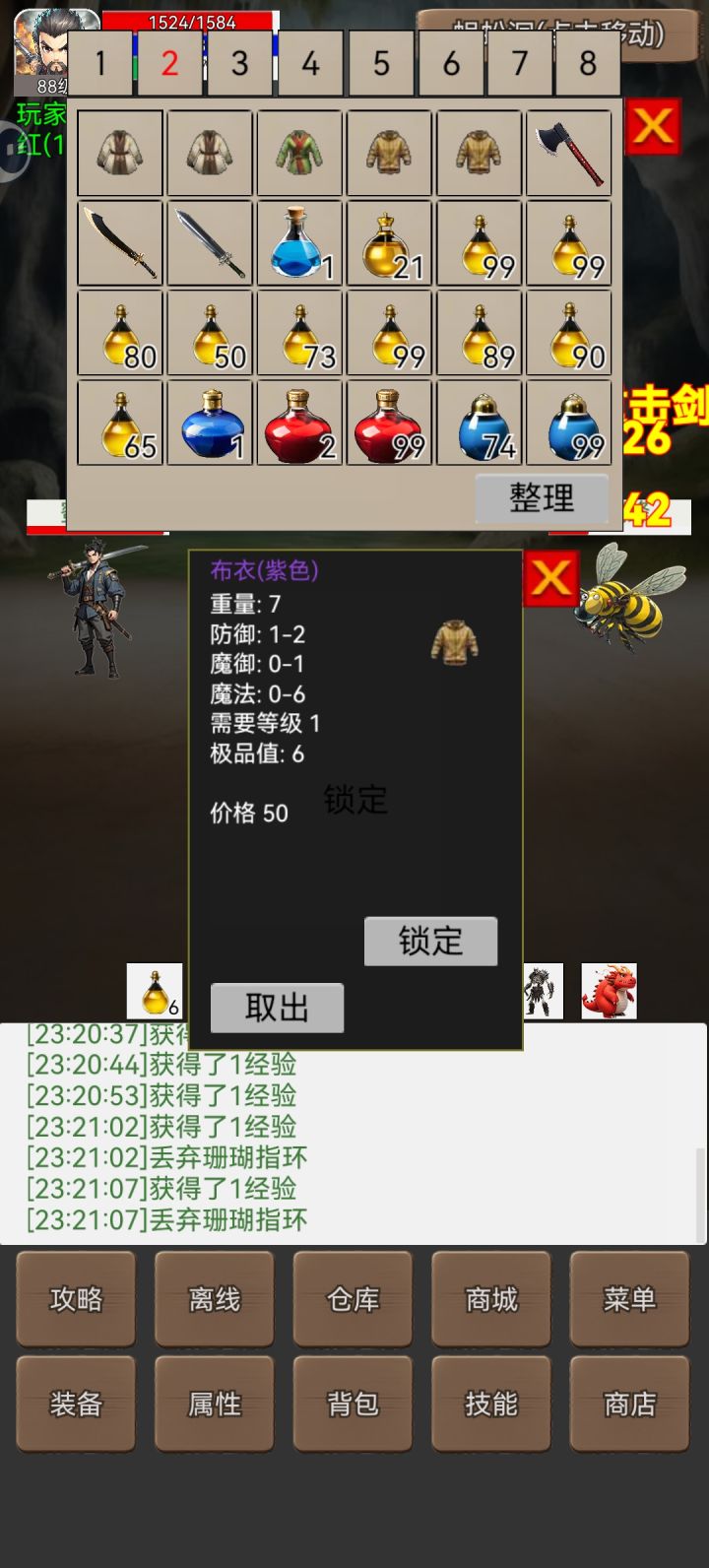心情复杂截图