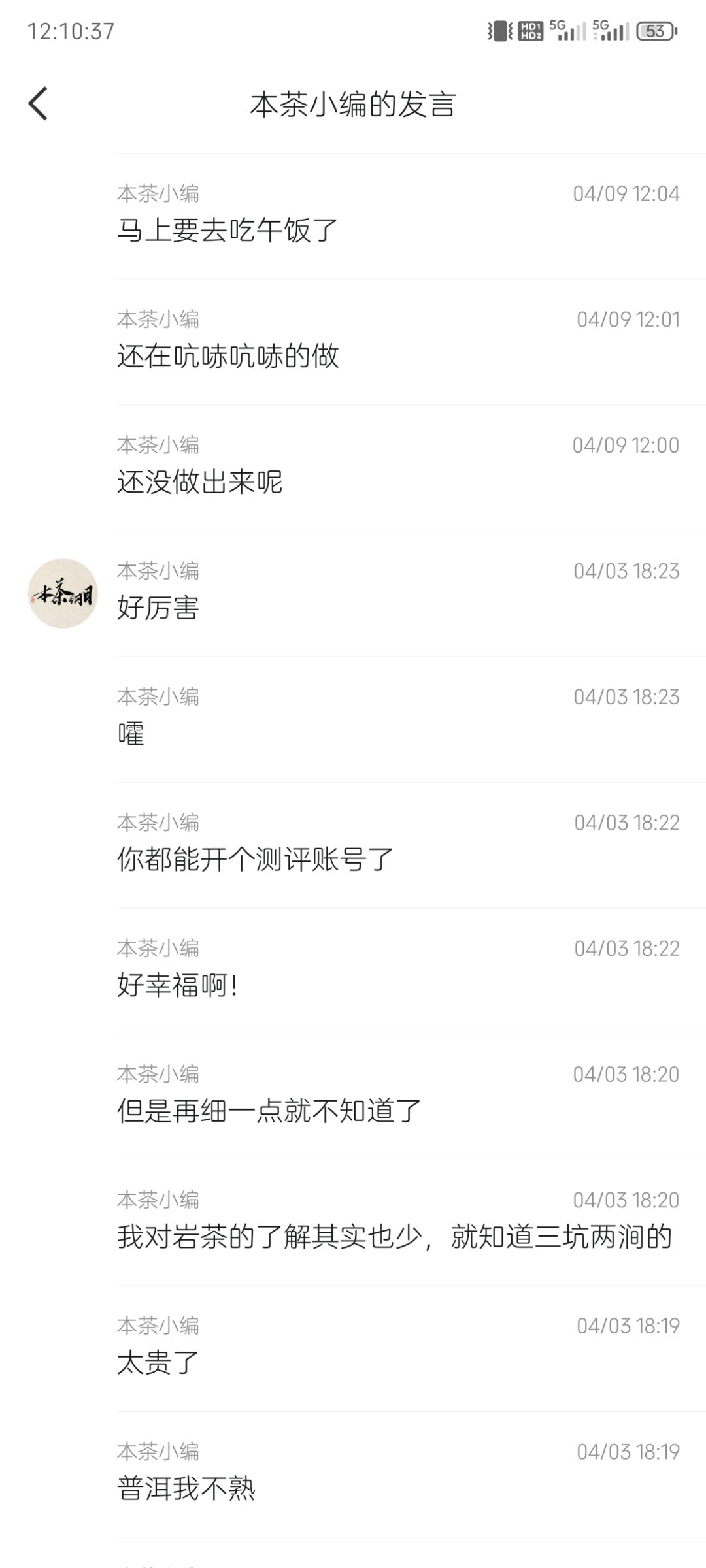 4，5月小编冒了很多泡 14