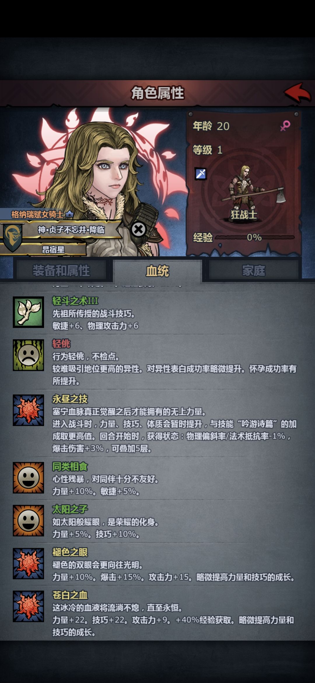 成年!天生塞狂圣体 3