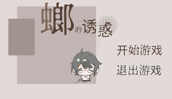 《螂的诱惑》终于来啦!欢迎快乐打螂🪳截图