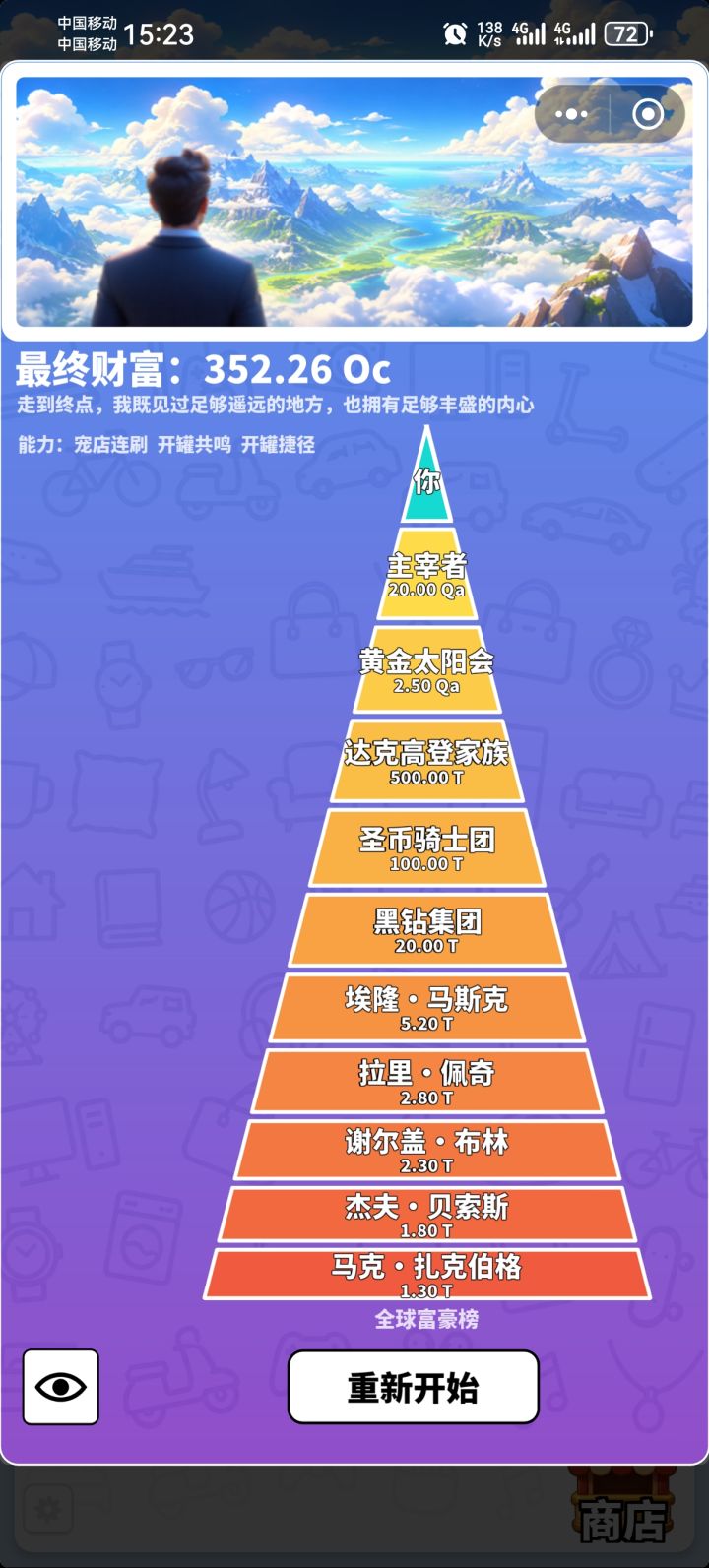这个游戏就玩到这里了截图