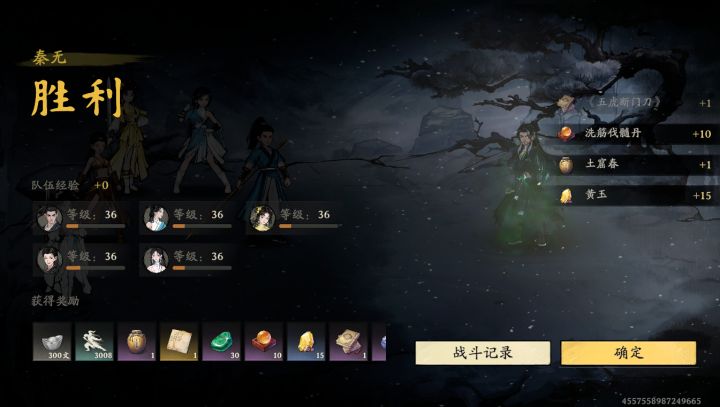 坐上末班车了截图