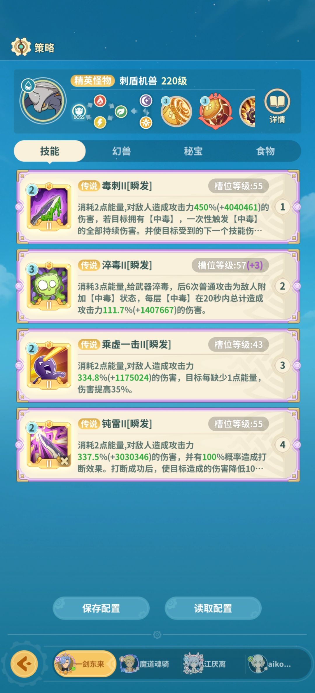 组装区2截图