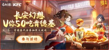 创作长安V50文案，评论抽取10张肯德基50元代金券！