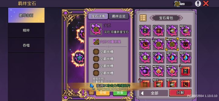 四孔宝石居然真的存在呀,我还以为是棍母呢截图