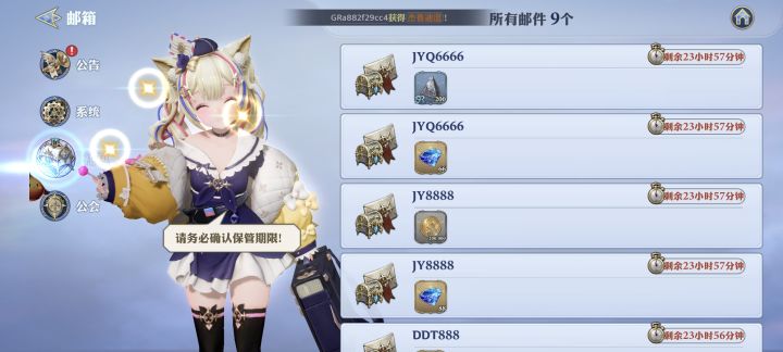 剑与骑士团有效CDK截图