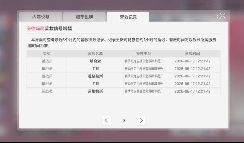 好高的爆率 3