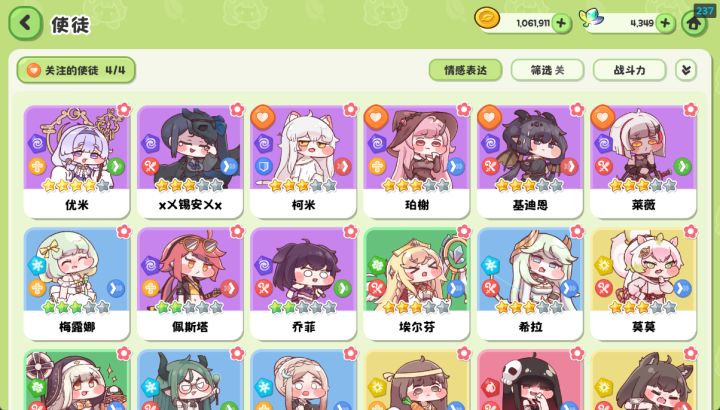 到底怎么提战力啊?截图