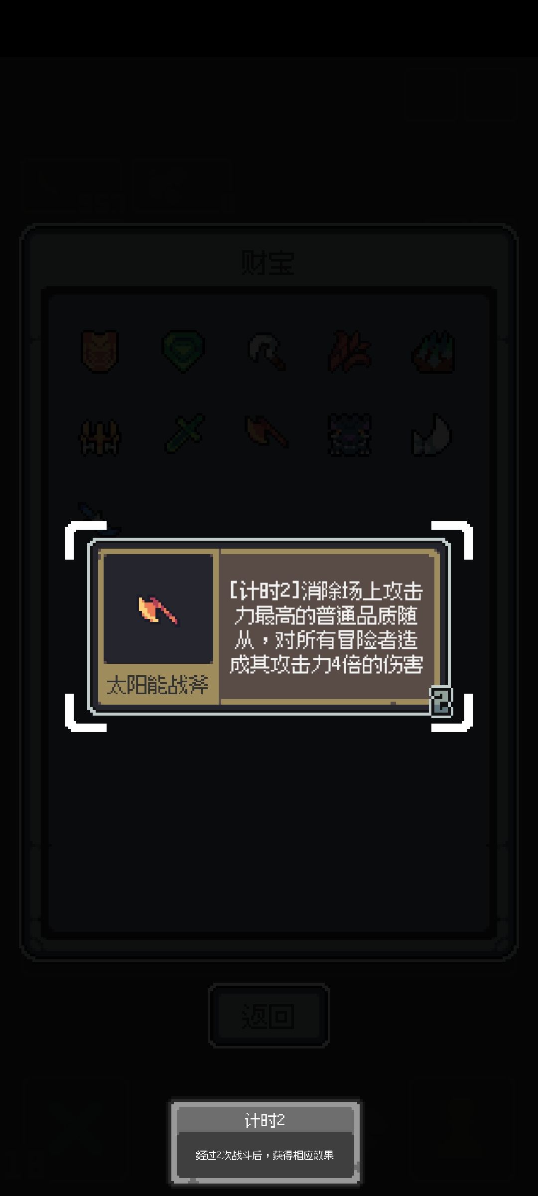 最无脑的打法:三四只左右的史莱姆+随便搞一堆普通品质叠史莱姆被动+下面这两个装备=左脚踩右脚螺旋升天。靠这个我直接叠了两三千的伤害，最终关卡四回合之内结束截图