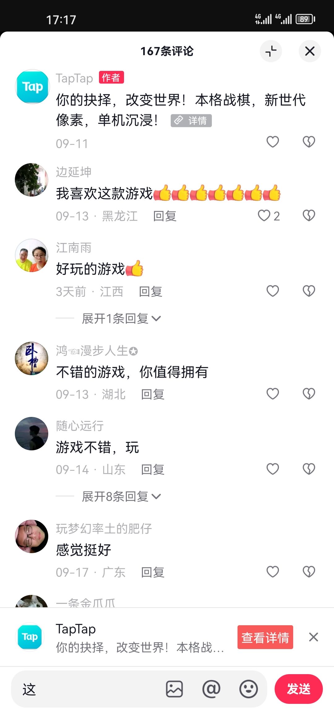 这评论刷的 1