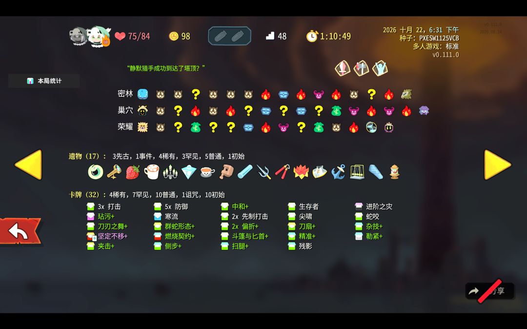 罪己诏 3