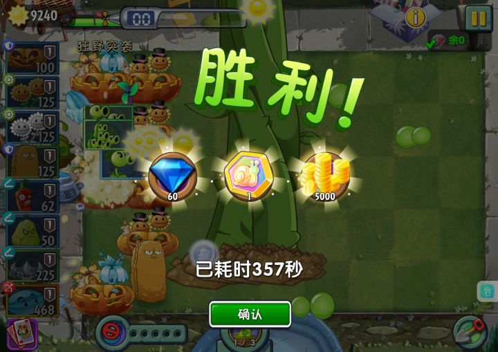 极限极限截图