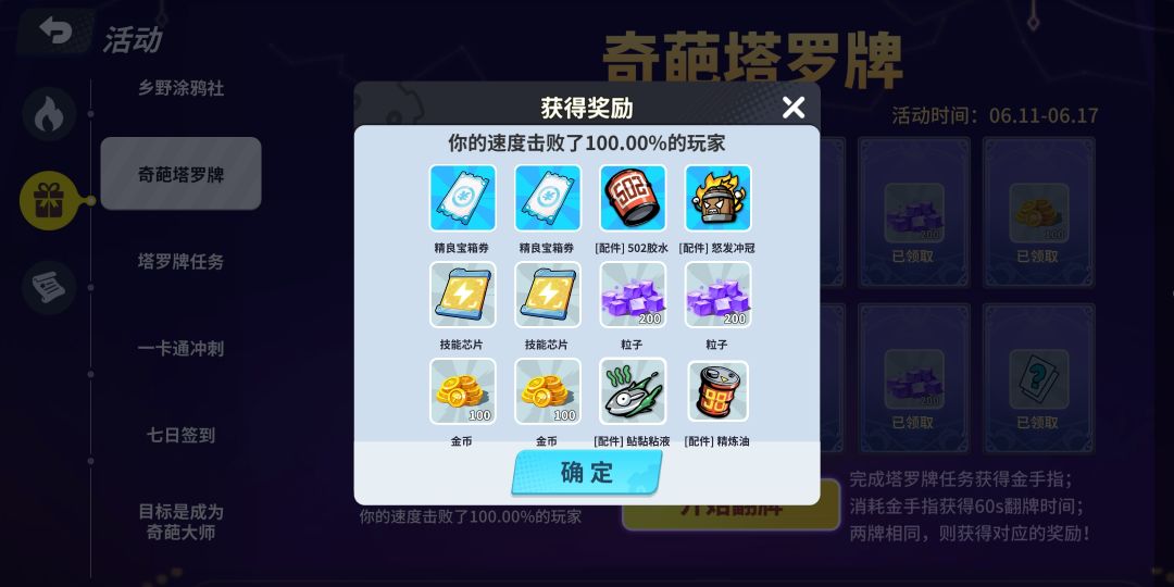 这就是气运之子吗 1
