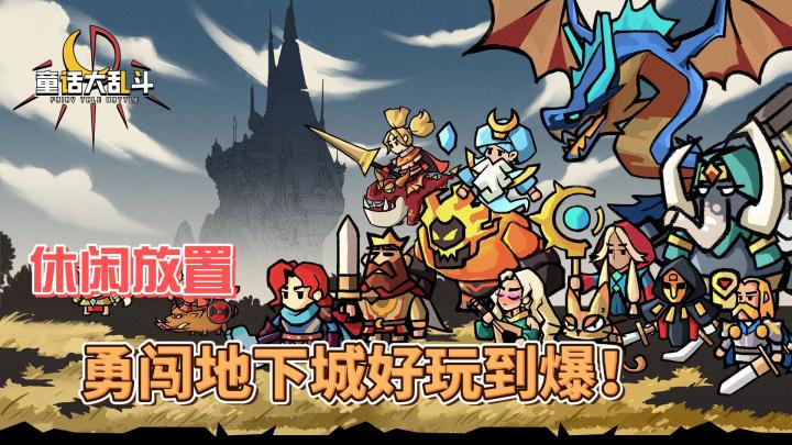 超上头放置游戏推荐!躺平挂机也能爽玩一整天!截图