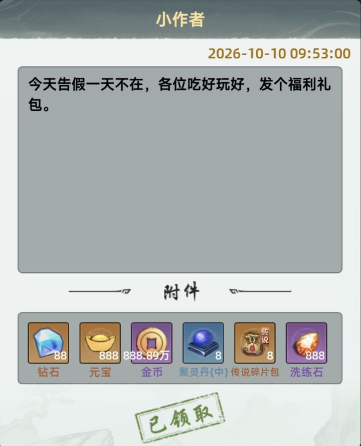 福利这么好的游戏,快来一起玩呀!截图