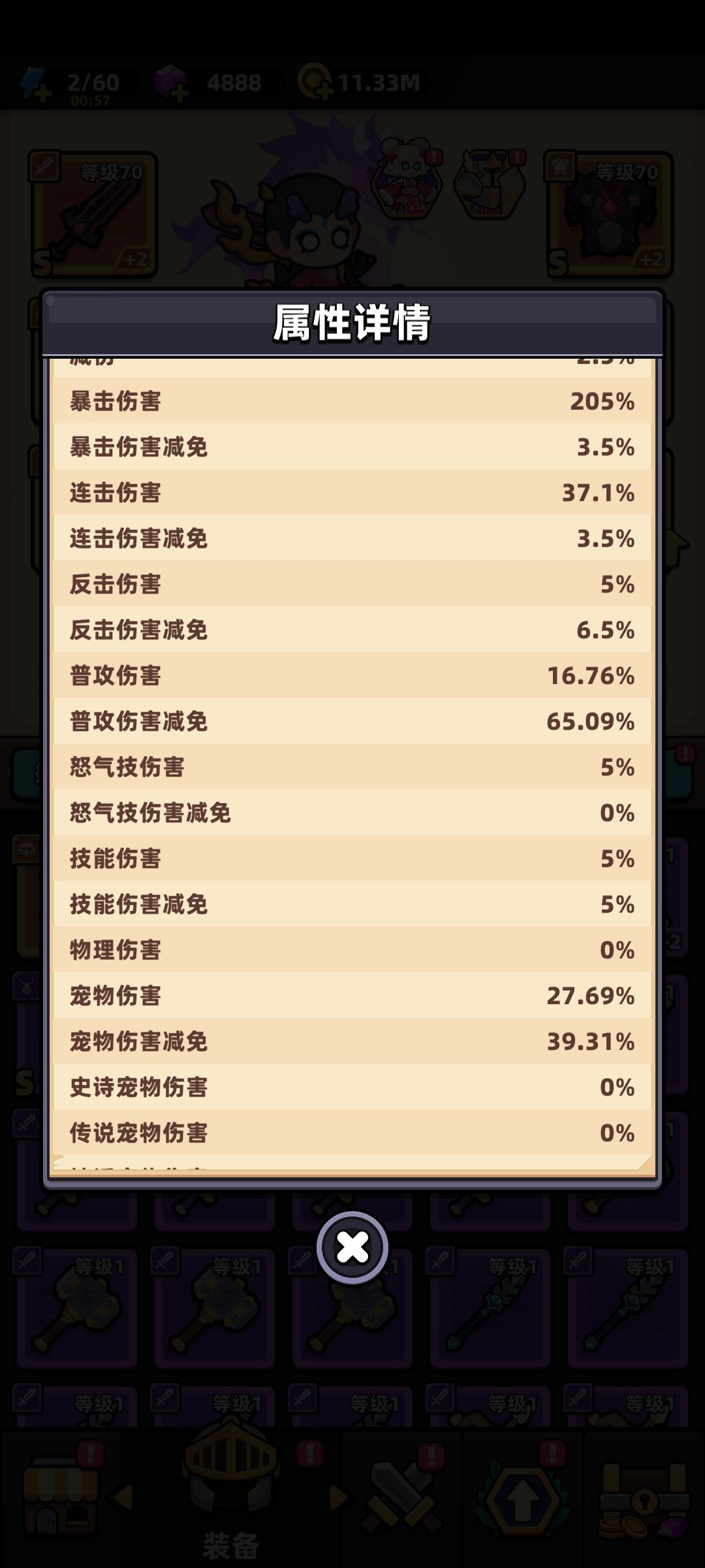 伤害减免显示错误? 2