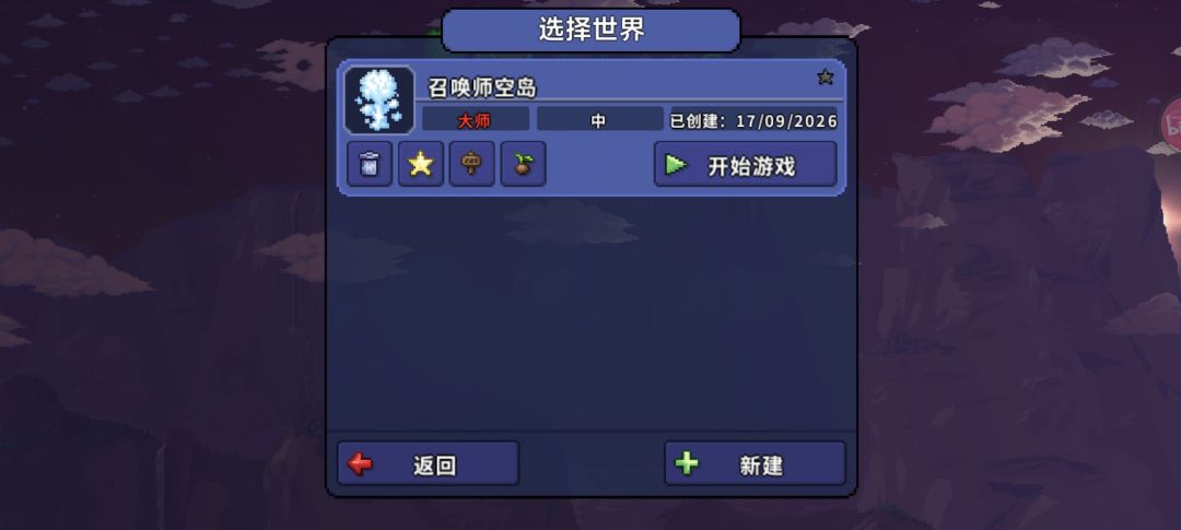 召唤师大师猩红空岛开荒 2