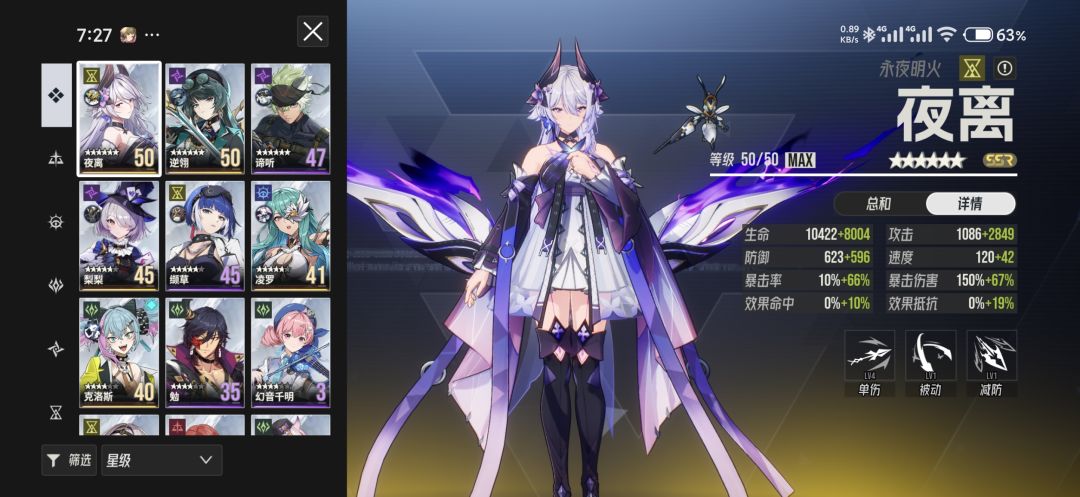 麻烦大佬给配一套凑合的阵容 2