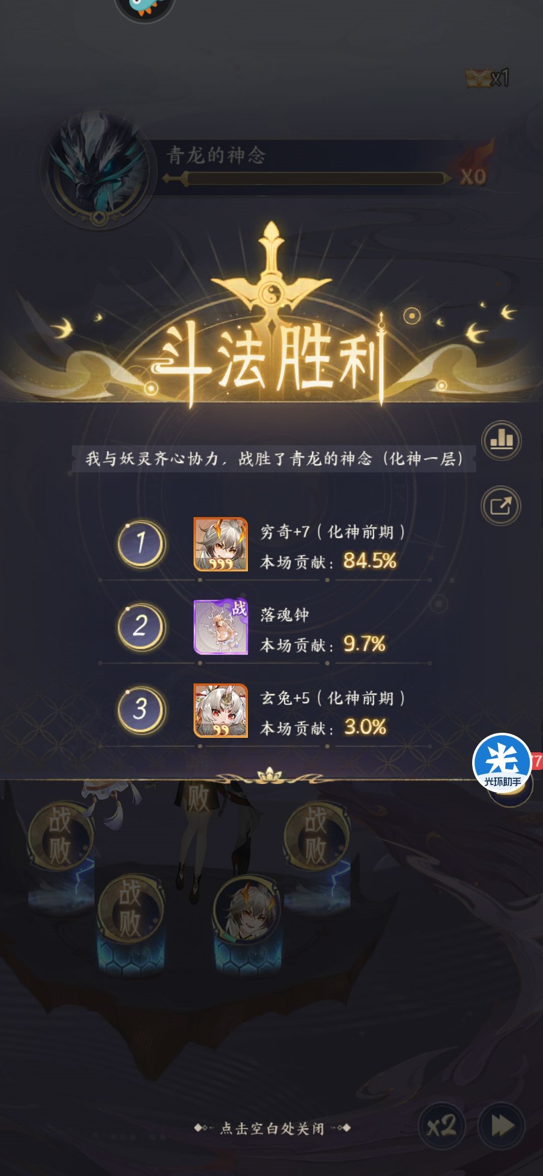 零氪第6天2200过青龙 1