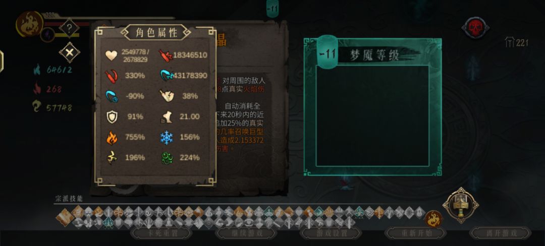 暖雪火2响指粗暴简单简介,适合新萌 2
