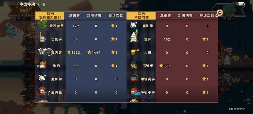 用飞天毁灭者二回杀的一些记录 3
