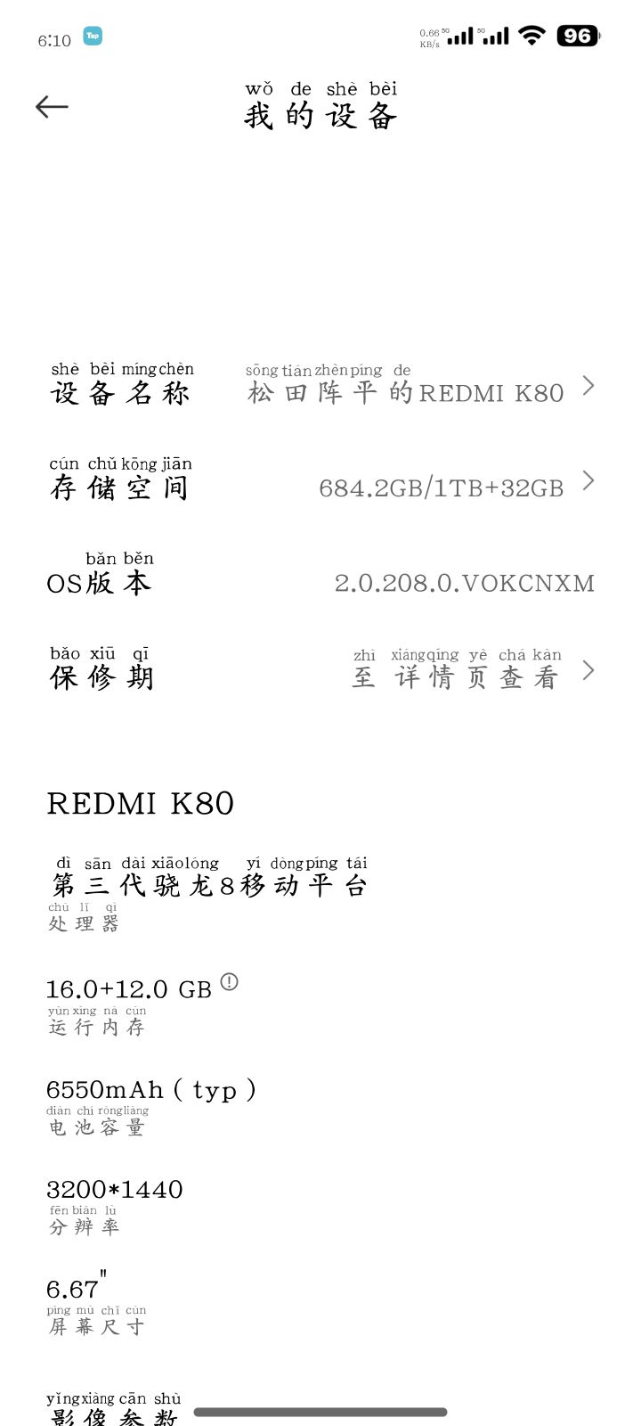 请问我这个处理器能玩么?截图