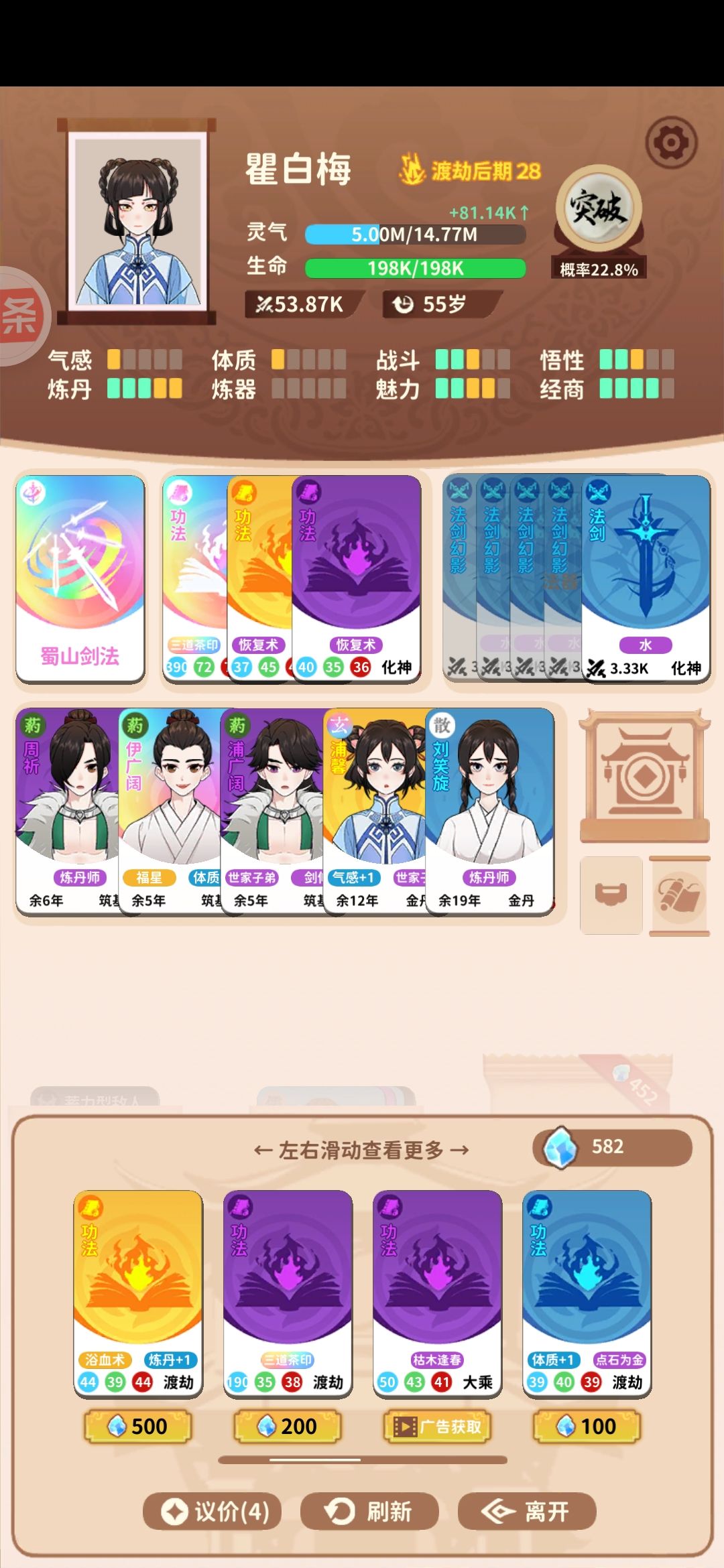 冰剑其实挺牛的 2
