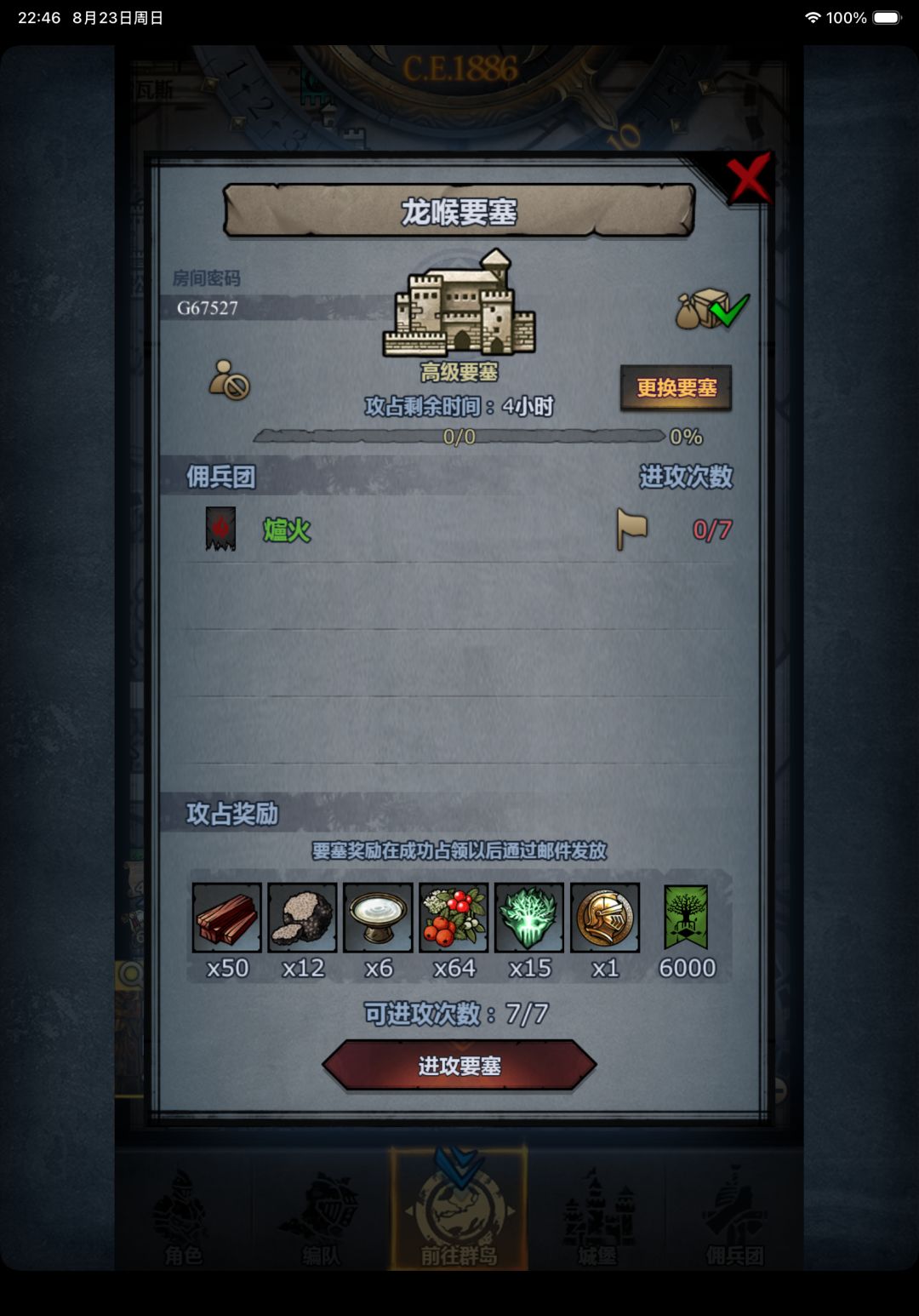 晚班车 2