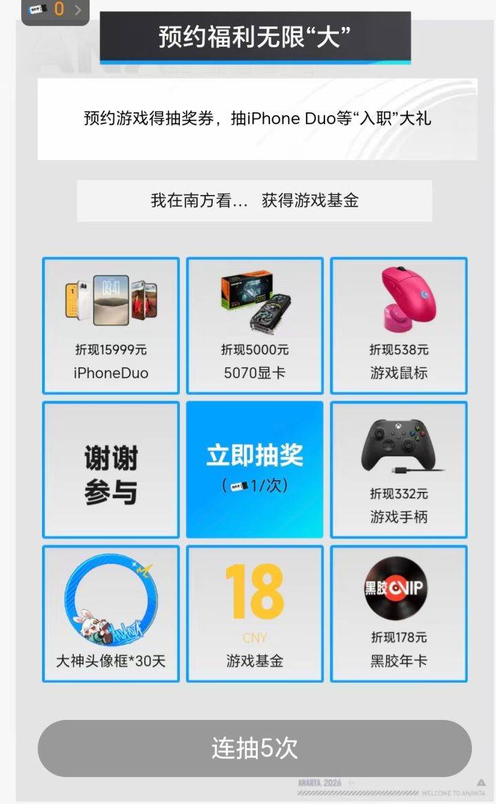 全都是谢谢参与,神了!#无限大截图