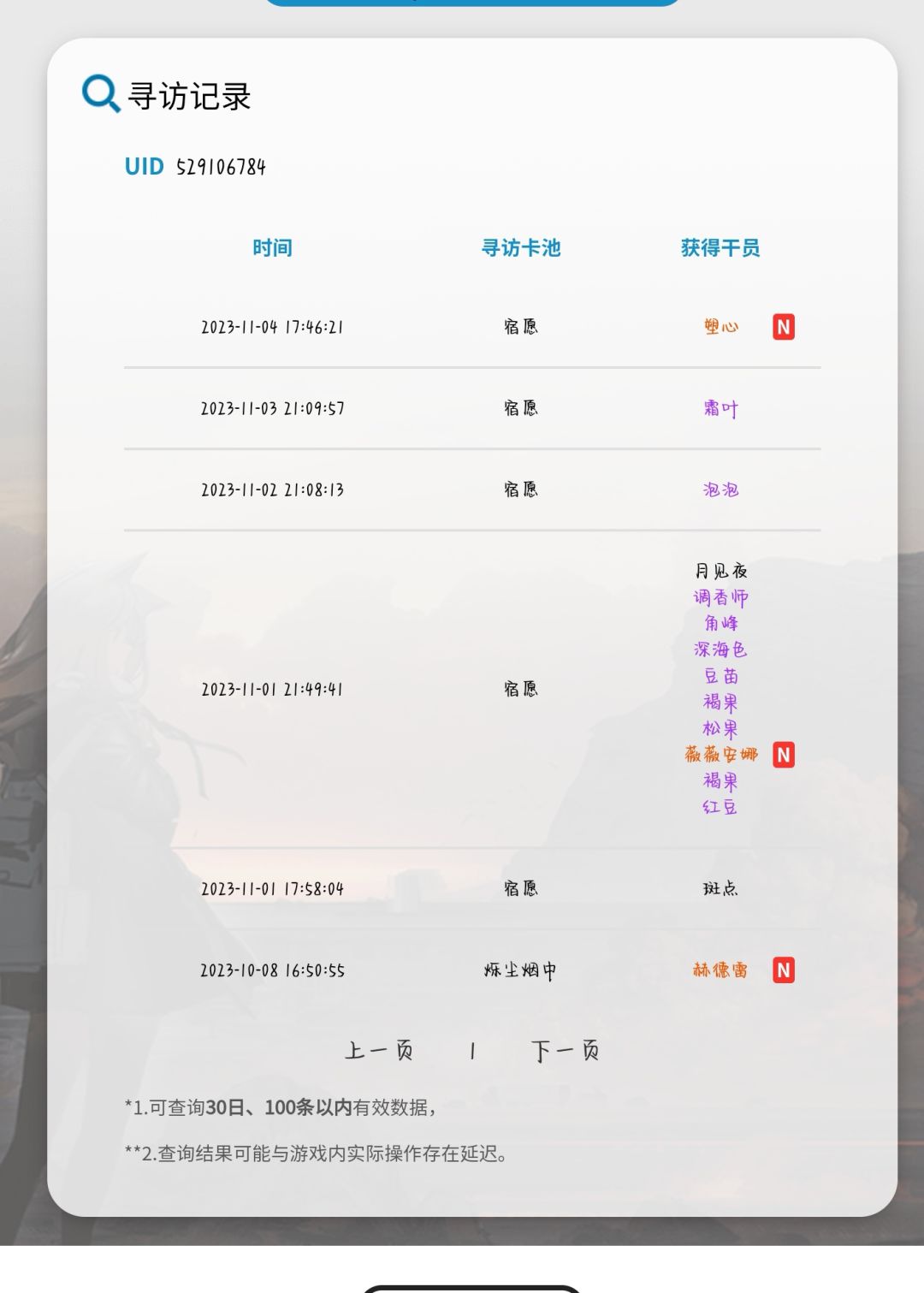 白嫖至上 2
