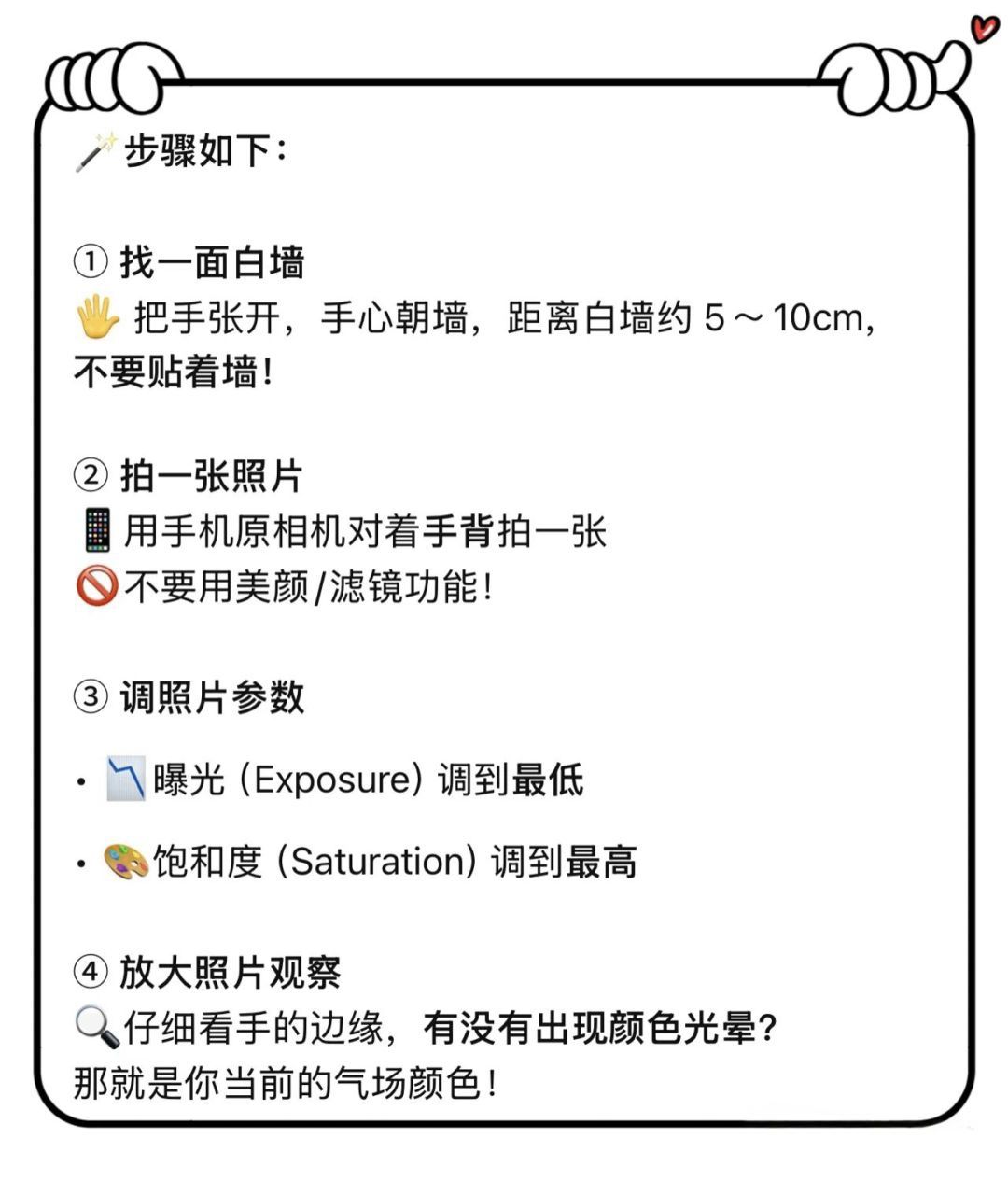 人体能量磁场颜色快来测一测你是什么颜色 2