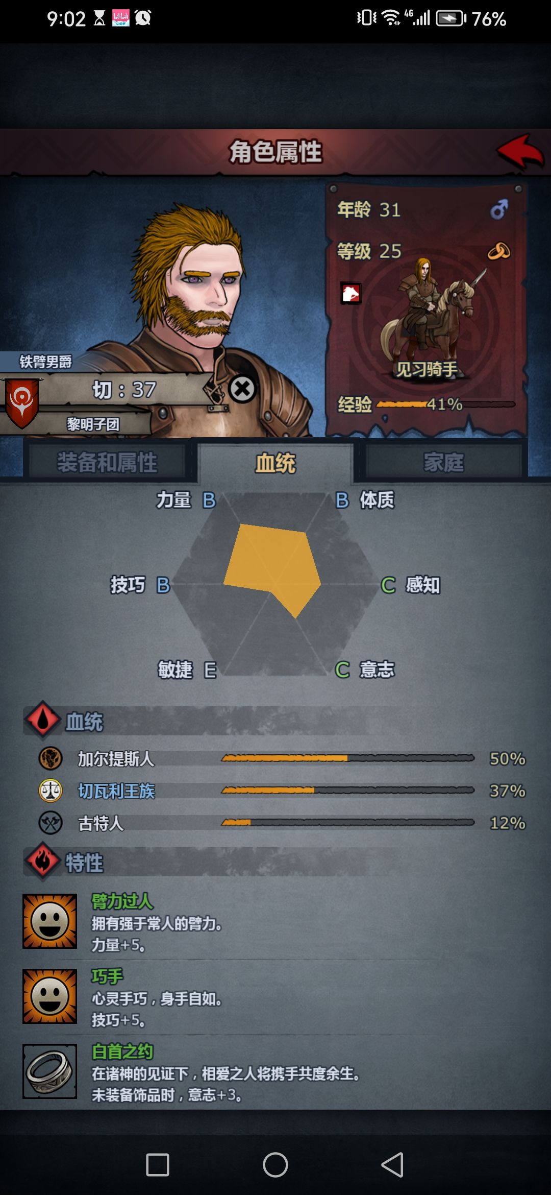 两个完全继承父母血脉的 ,运气有这么好吗? 1