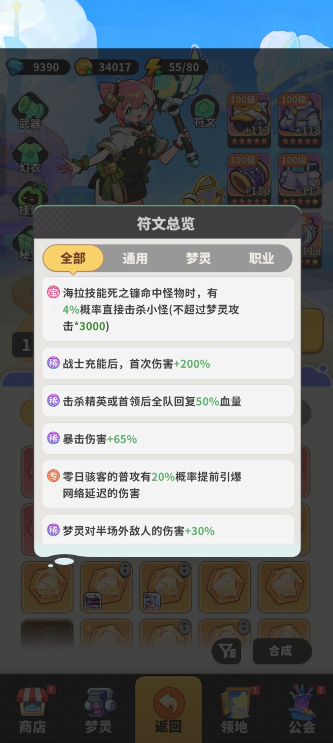 海底41层攻略 2