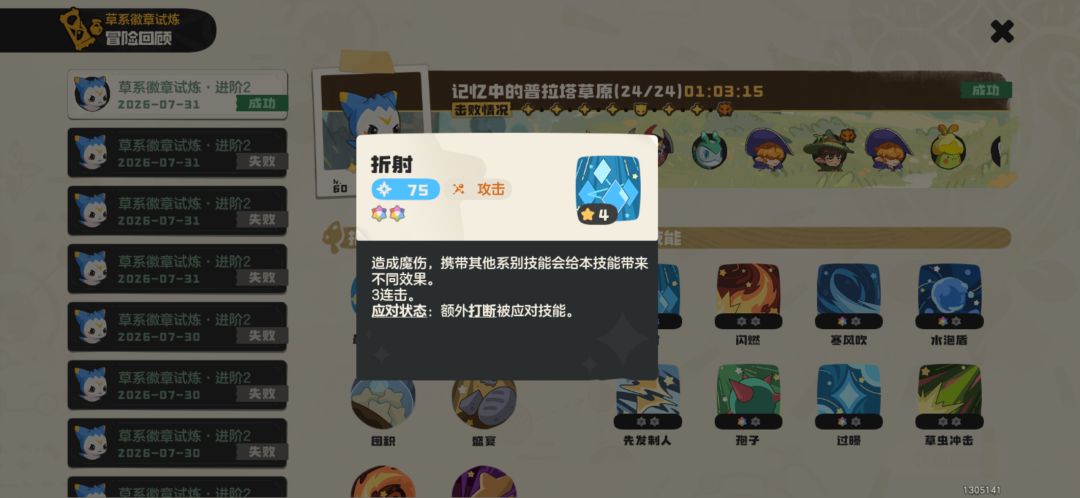 草系徽章:光系【迪莫】 5