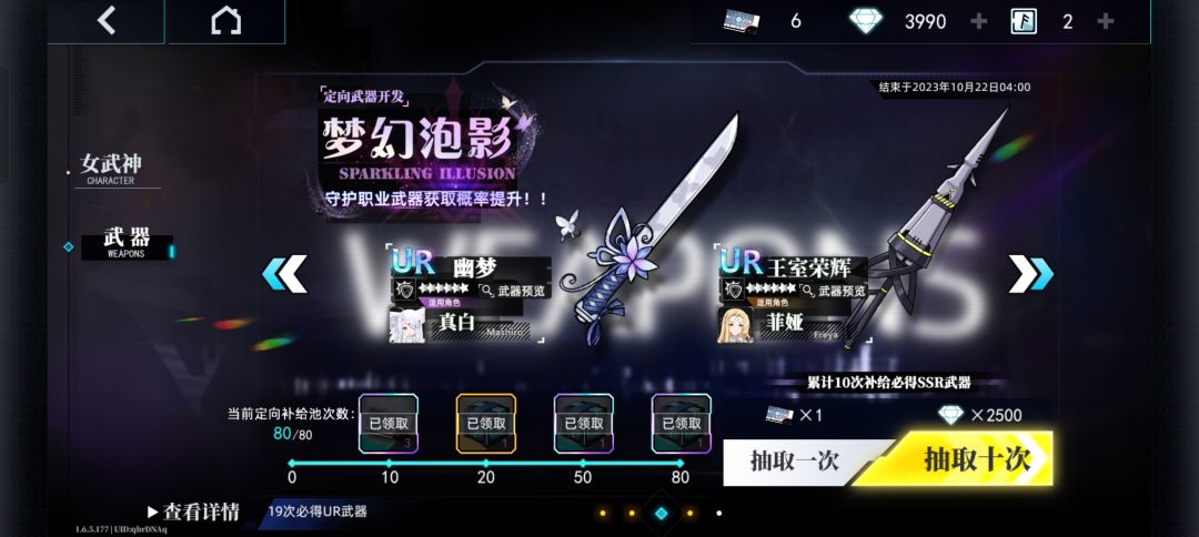 解析抽卡最优方案 3