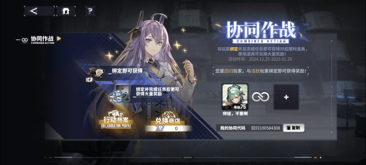 回归截图