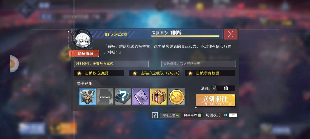 爆笑碧蓝航线都能踩一脚原神剧情了截图
