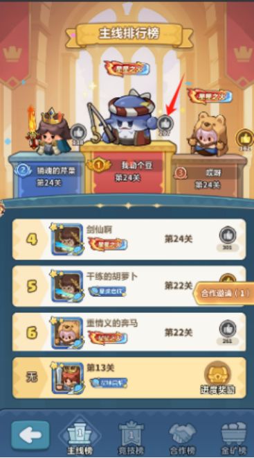永远的蔚蓝星球-新手必备知识,领先一步~ 3