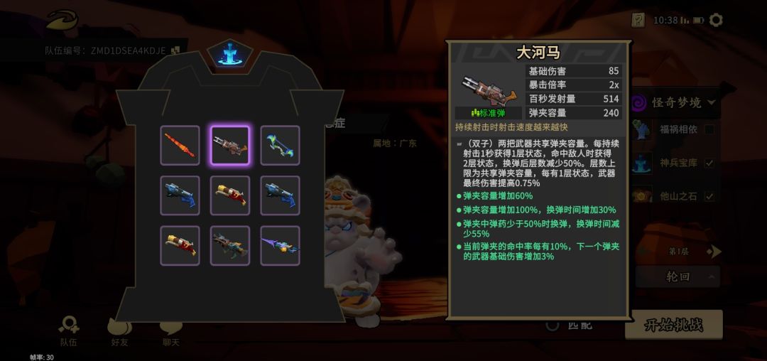 动态图片 6