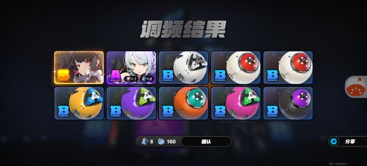 欧皇竟是我自己截图