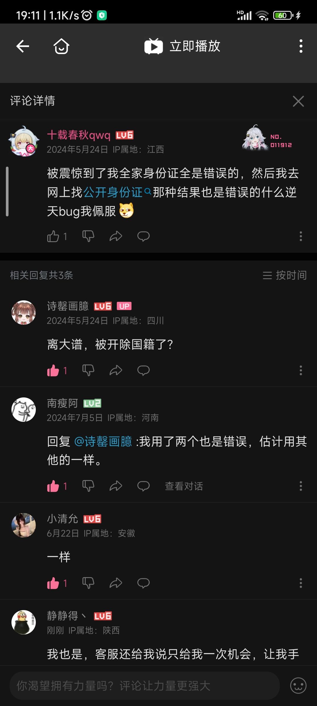 神仙游戏,2025年特色 3