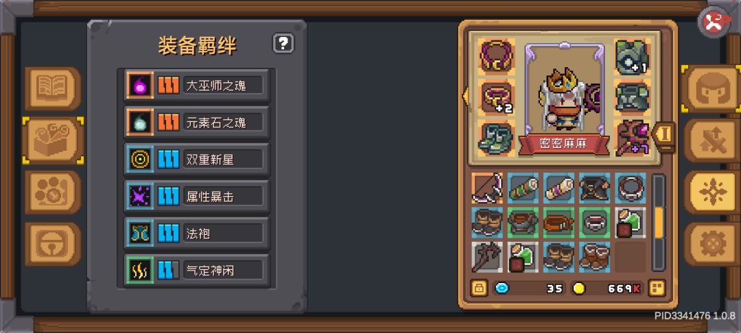 风暴刺客 装备羁绊基本毕业 2
