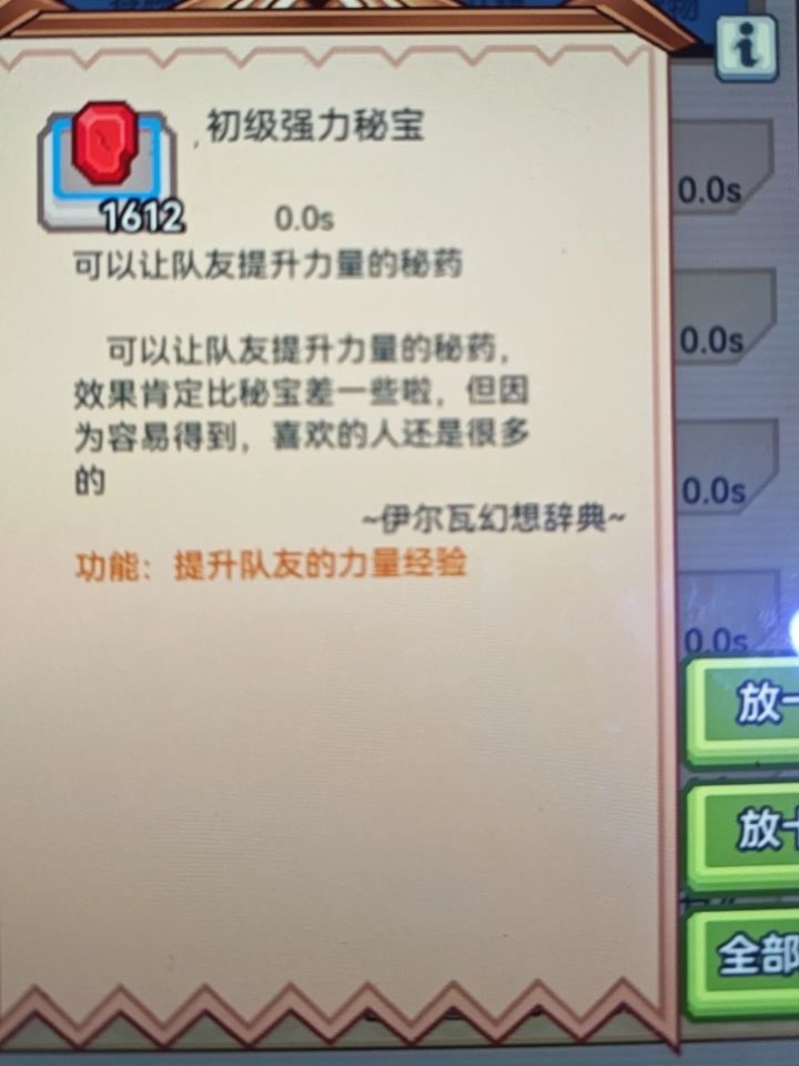 大佬们这个有啥用截图