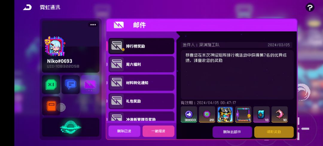 排名越高发的越早 1