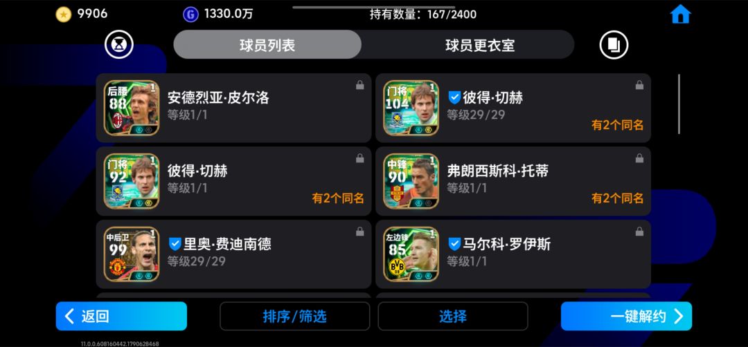 近期签下巨星合集,不对是今天签下巨星合集 5