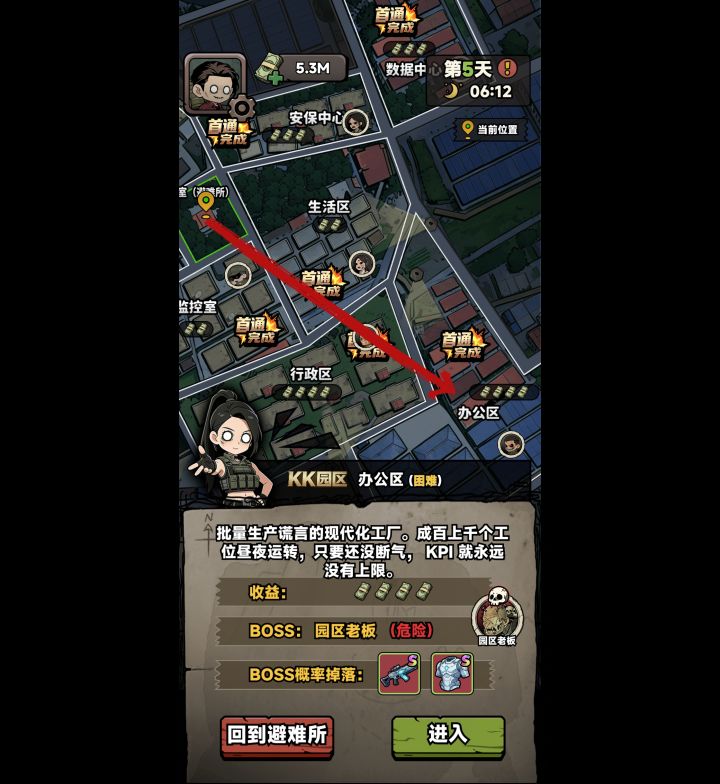 现在应该干什么?截图