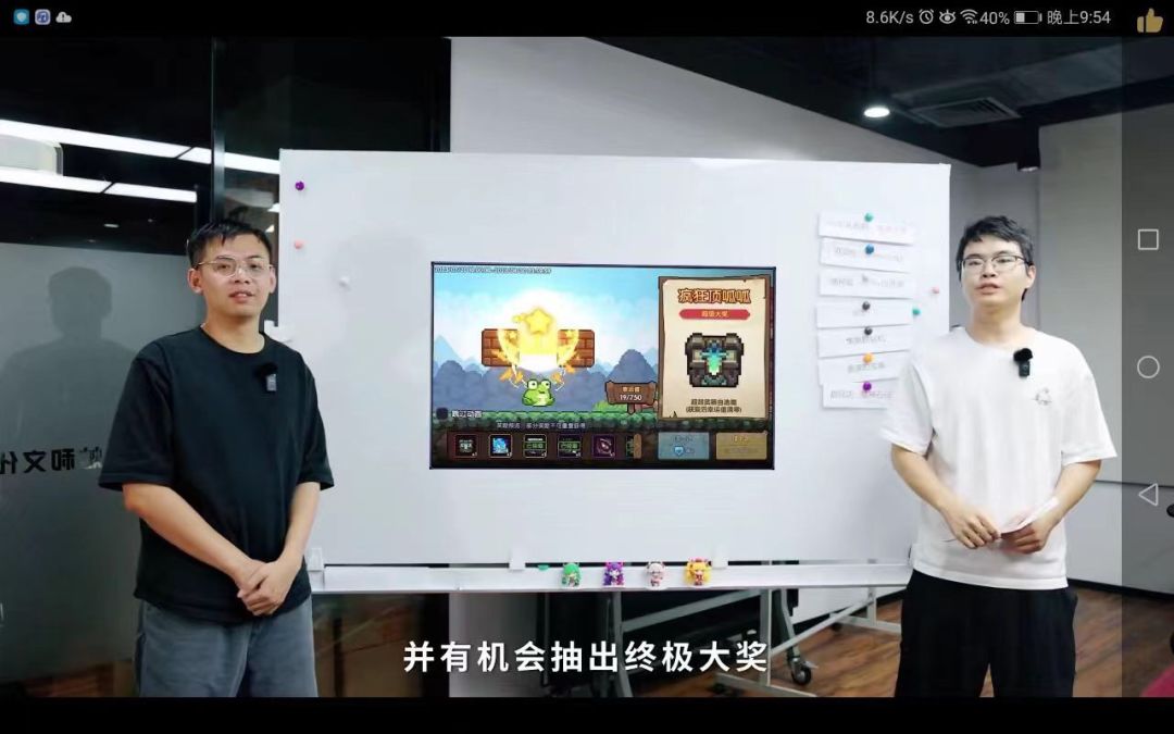 你游真是太棒啦! 2